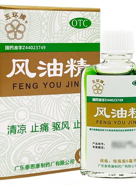 [五环牌]风油精6ml*1瓶/盒