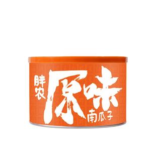 胖农原味大颗粒南瓜子当季新货 内蒙古炒熟白瓜籽葫芦籽220g桶装