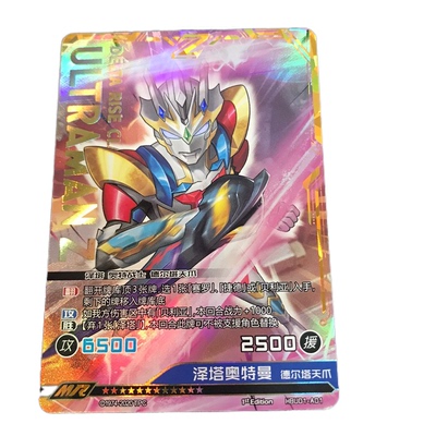 卡游奥特曼卡片英雄对决竞技版UR