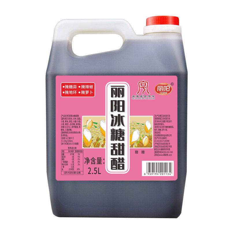 丽阳冰糖甜醋2.5L腌蒜糖蒜腌制