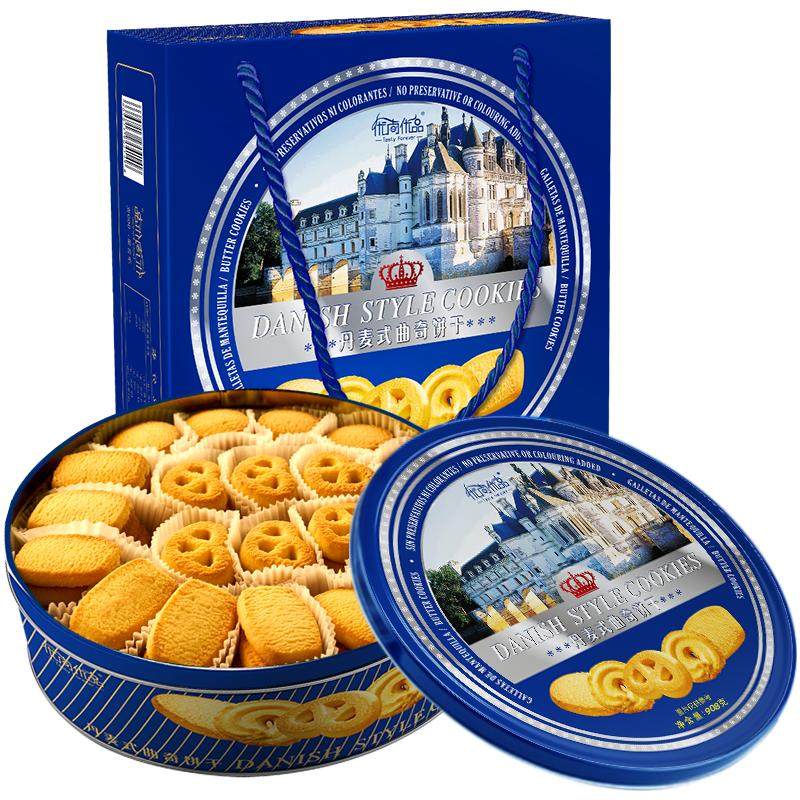 优尚优品丹麦风味曲奇饼干礼盒铁盒908g*1盒整箱下午茶零食
