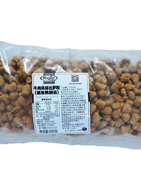 500g熟制品即食烘焙原料牛肉粒