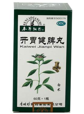 [本草纲目]开胃健脾丸0.1g*600丸*1瓶/盒