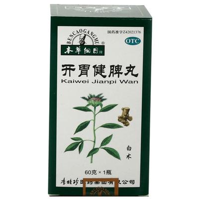 【本草纲目】开胃健脾丸60g*1瓶/盒消化不良食欲不振脾胃虚弱腹泻腹胀