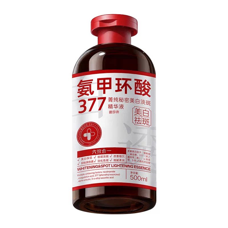 【央ma力荐】氨甲环酸祛斑精华液