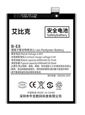 艾比克适用于vivoz3电池z3i原装z3x手机V1730GA扩容大容量V1813BA