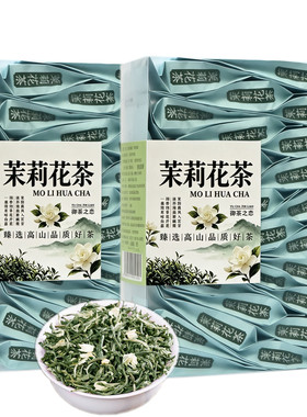 2026新茶广西浓香型特级茉莉花茶
