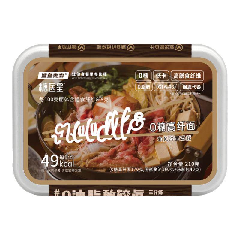 鲨鱼先森低卡方便冷面