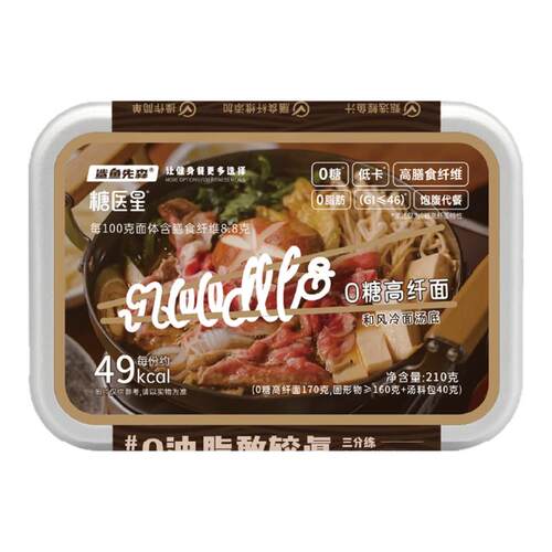 低卡方便冷面0脂肪0蔗糖低GI魔芋面即食韩式冷面日式冷面青梅冷面