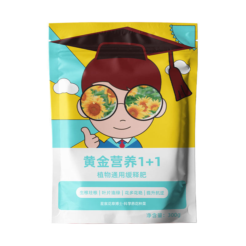 花草博士植物通用型颗粒缓释肥