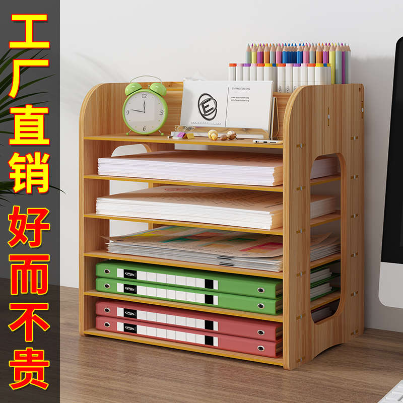办公室桌面收纳盒笔筒多层文件学生书桌上文具杂物整理储物置物架