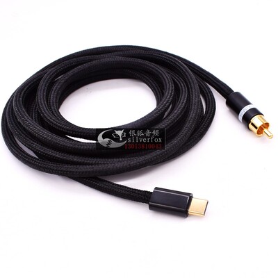 纯银线海贝R4 R5 R8 R6 RS8 RS6播放器凯音n62 n8 N7 TypeC转rca同轴线usbc转spdif coax coaxial数字同轴线
