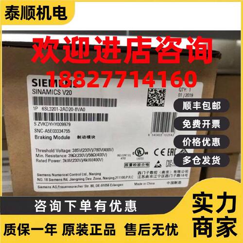 议价6SL3201-2AD20-8VA0西门子V20全新制动模块6SL32012AD208VA0