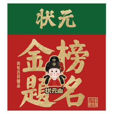 北大强推！提神醒脑NO1