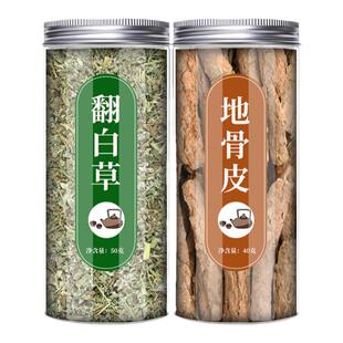 地骨皮翻白草茶中药材的功效组合正品番白草地节皮白草泡茶泡水喝