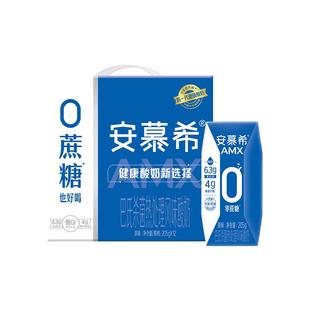 伊利安慕希官方旗舰店0蔗糖原味酸奶整箱酸牛奶200g*8盒
