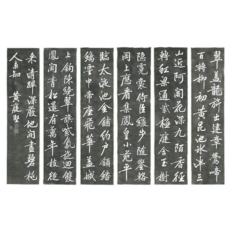 书法上苑诗帖名家行书复制临摹