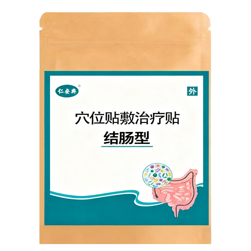 慢性结肠炎肚脐贴调理直肠炎溃疡性结肠炎特药治疗结肠炎的效药