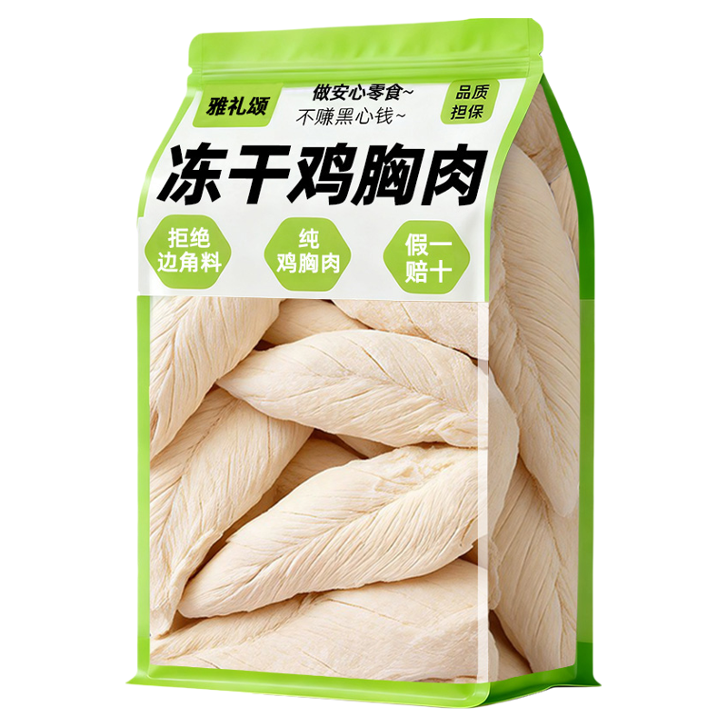 董宇晖推荐!0添加|鸡胸肉冻干!