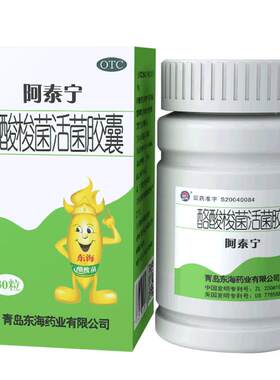 [阿泰宁]酪酸梭菌活菌胶囊0.42g*30粒*1瓶/盒