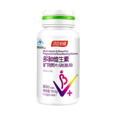 孕妇专用多维片叶酸铁钙