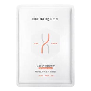 【新品立减】润百颜面膜高保湿鲜颜蜂巢玻尿酸保湿修护华熙生物
