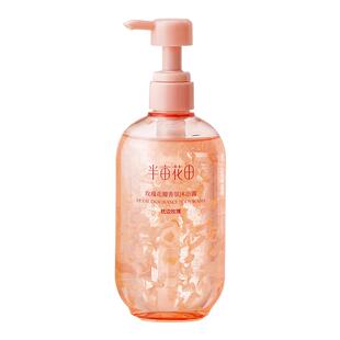 热巴代言半亩花田氨基酸沐浴露持久留香72小时香水男女士官方正品