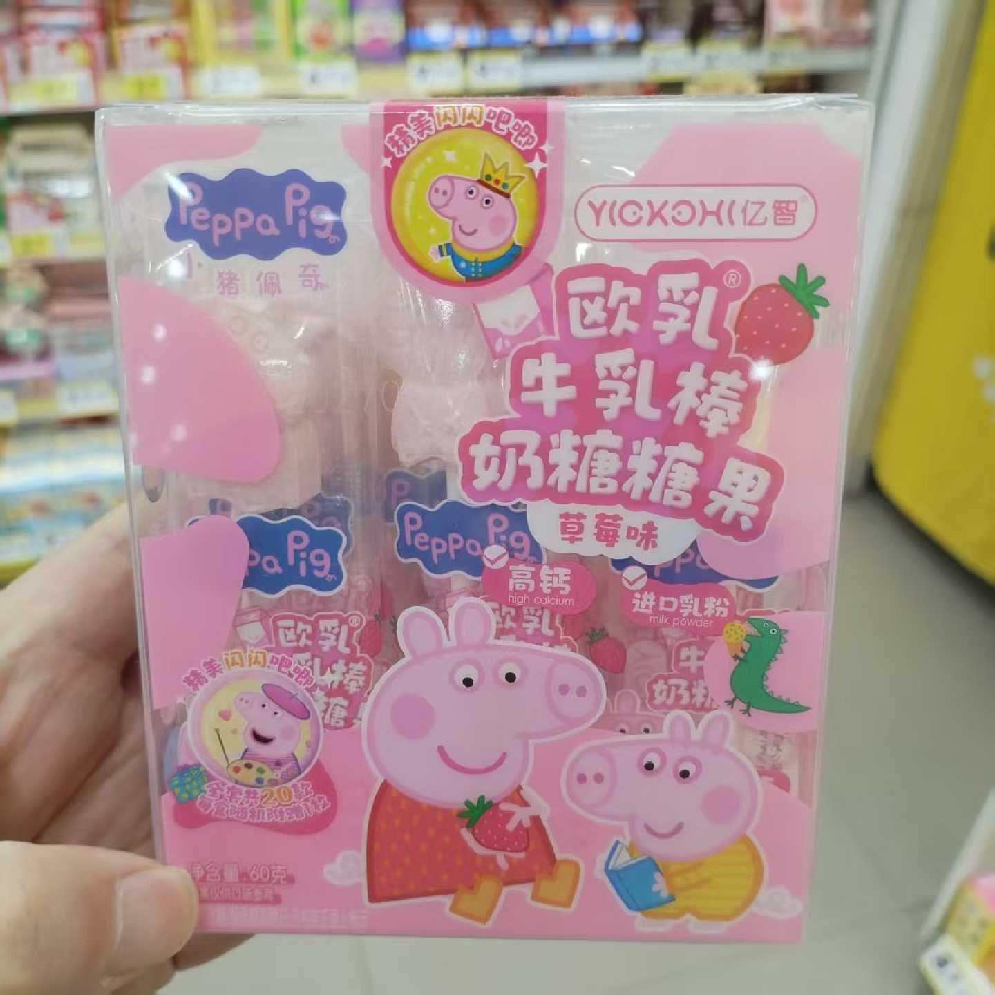 零食优选很忙亿智小猪佩奇牛乳棒奶糖糖果草莓牛奶味休闲小吃60克