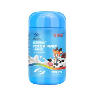 儿童补钙片维生素D3咀嚼青少年成长骨骼健康长高3岁以上成人孕妇