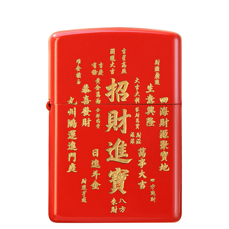 Zippo招财进宝中国风男士送礼