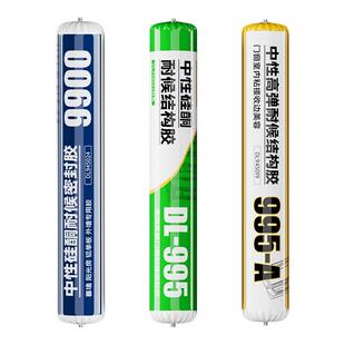 得力结构胶9900强力高粘度室外耐候5门窗硅酮防水密封胶超玻璃胶