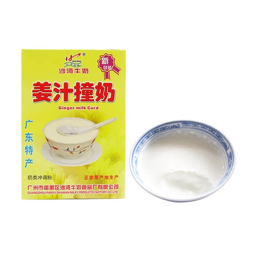 广东特产沙湾姜汁撞奶免煮自制双皮奶非遗特产营养牛奶冲饮品美食