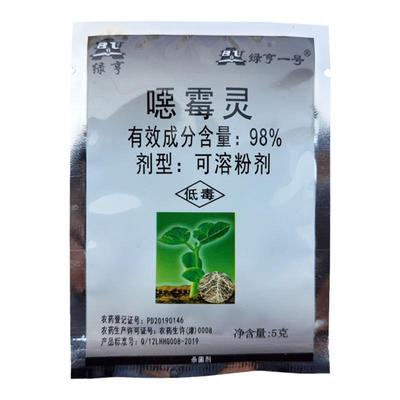 绿亨一号98%噁霉灵恶霉灵杀菌剂