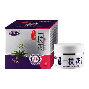 芙瑞达七叶一枝花抑菌乳膏彝药抑菌膏20g/盒