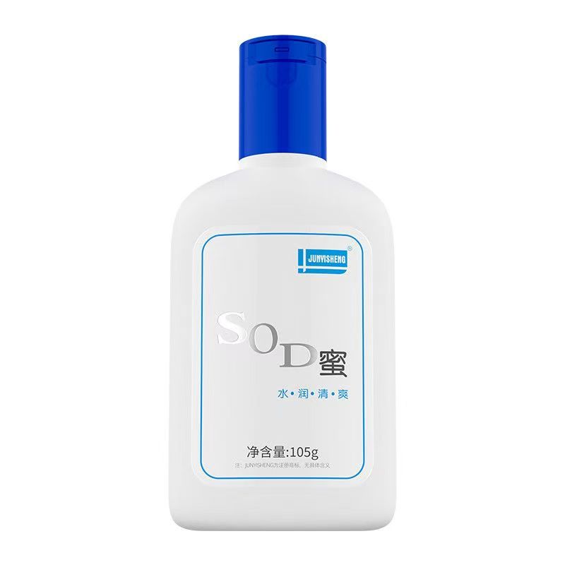 大宝同款SOD蜜全家适用身体乳