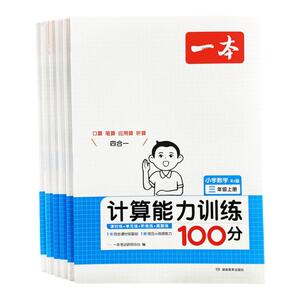 小学生数学专项训练题