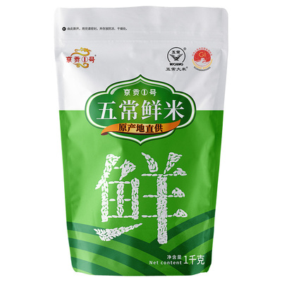 京贡1号黑龙江五常大米1kg