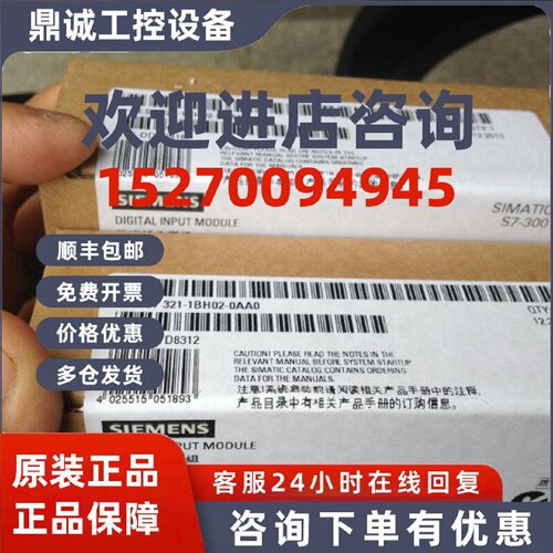 议价西门子S7-300模块SM321 6ES7 321-1BH02/1BL00/1CH00/1FF01-0