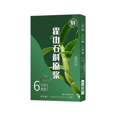 【12.8抢20袋】霍山石斛原浆NFC