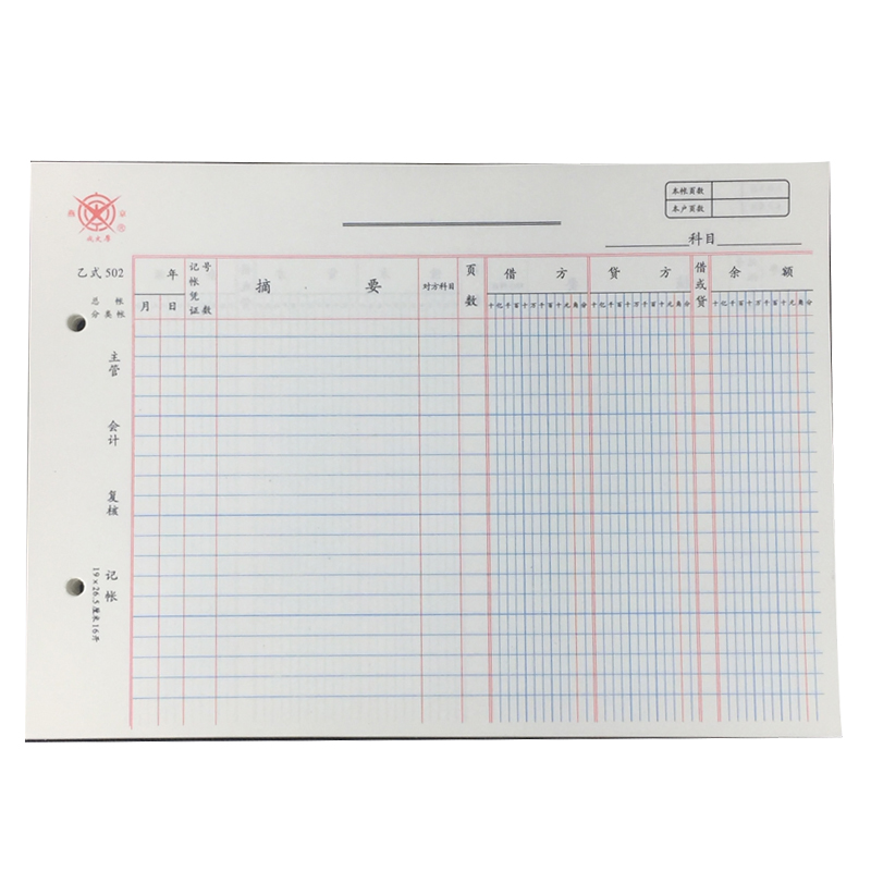 乙式502账页三栏式活页帐明细分类账三栏式账页活页帐包邮100张