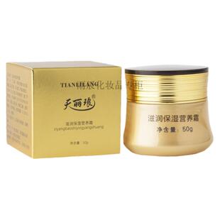 天丽琅正品化妆品滋润保湿霜原红特润保湿营养霜补水锁水养肤