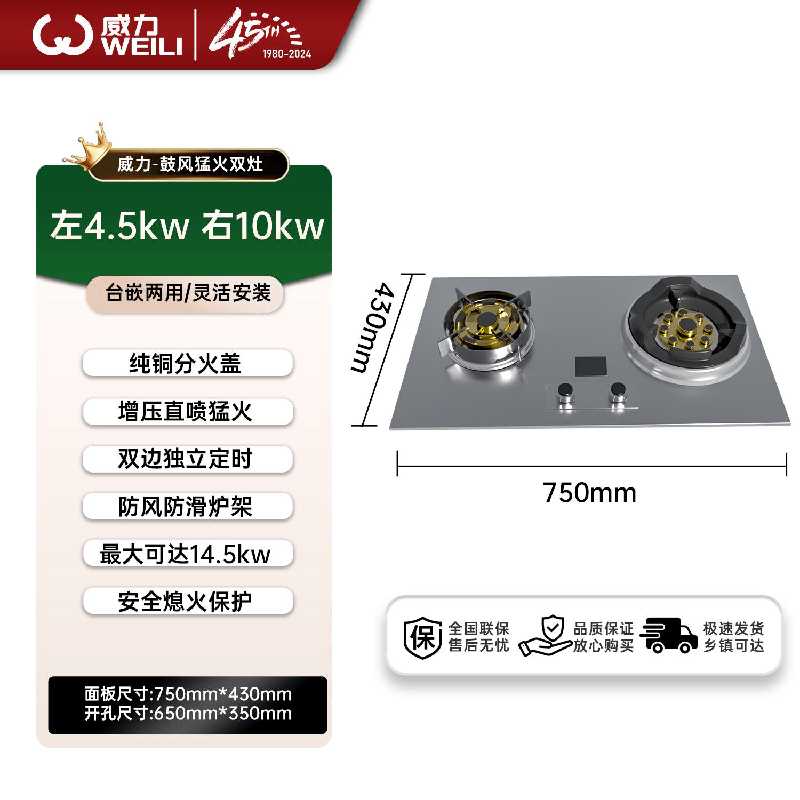 威力家用猛火燃气灶商用台嵌两用天然气煤气灶鼓风机直喷家宴灶