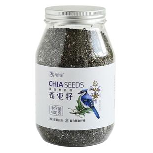 轻雀奇亚籽墨西哥进口原料免洗轻食饱腹抗饿代餐高膳食纤维400g