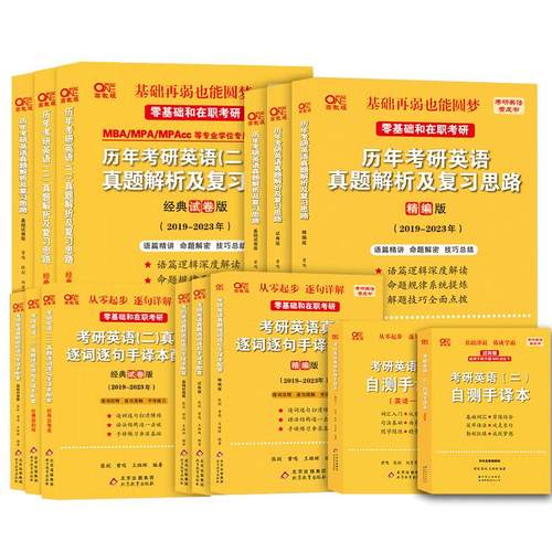 现货】2027张剑黄皮书2027考研英语一英语二真题全套2006-2026历年真题解析试卷27考研英语黄皮书手译本搭词汇红宝书 2027考研英语