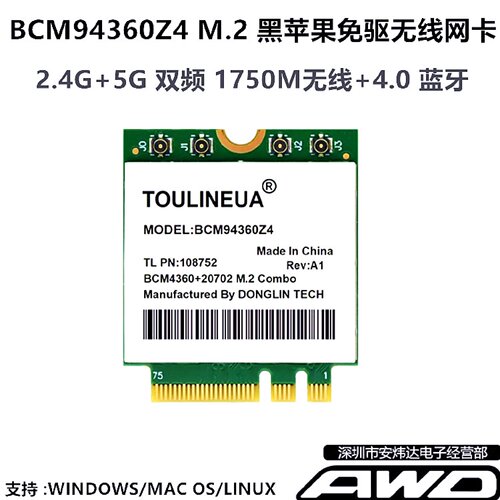 BCM94360Z4Z3M.2MAC黑苹果免驱千兆5GAC无线网卡蓝牙代DW1830