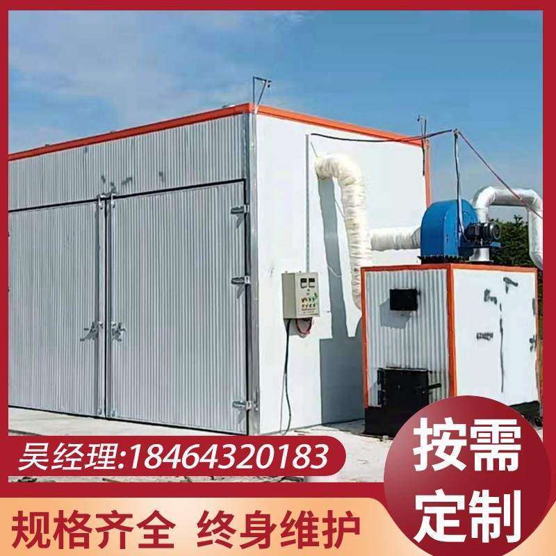 箱式木材烘干机 红木木材烘干箱 木板木皮柴电两用木材干燥设备,机械设备,干燥机/干燥箱/烘干机,淘宝优惠券,粉丝福利购,淘宝优惠卷