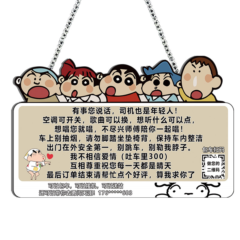 网约车车内提示贴定制挂牌幽默