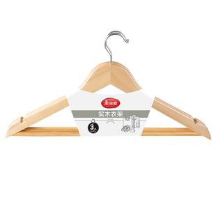 美丽雅实木衣架宽肩家用西装挂衣服架无痕木质衣挂大衣皮草加厚大