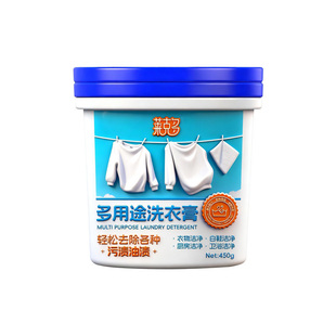 多效去渍膏洗衣膏鞋服净污膏去污多功能洗衣小白鞋清洁多用途强力