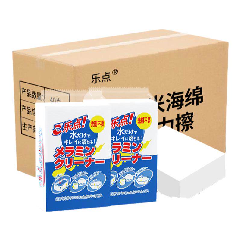 乐点海绵擦纳米魔力檫
